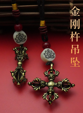 纯铜十字金刚杵饰品挂件藏式钥匙扣五股金刚杵吊坠鎏金民族风配件