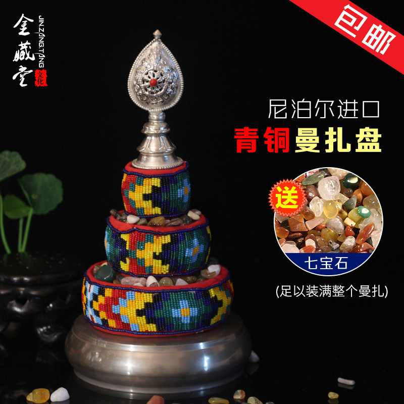藏族饰用品 供佛 尼泊尔青铜曼扎修盘 手工穿琉璃珠 曼茶罗