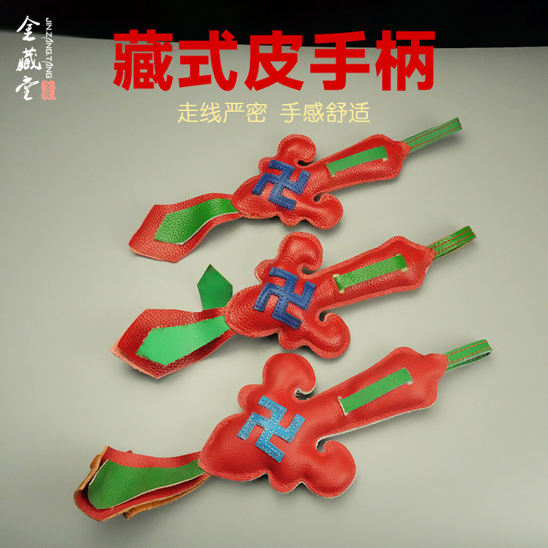 藏式皮手柄苯教铃铛手柄真皮鲜艳双面柔软舒适手柄摆件藏族饰用品