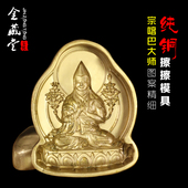 藏传宗喀巴 陶土泥佛泥擦水擦供奉 纯黄铜擦擦佛像模具
