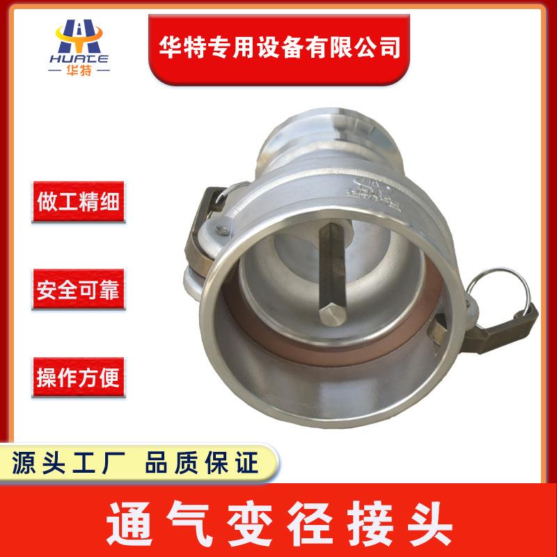 304/316不锈钢卸油阀变径接头,API阀变径接头,卸油阀接头下装油配