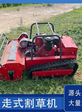 全自动柴油遥控割草机留茬高度可调除草机厂家CE认证出口割草机