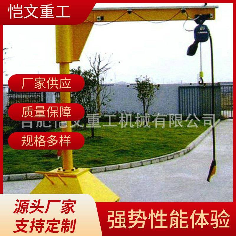 厂家智能平衡器移动式悬臂吊墙壁式悬臂吊智能折臂平衡起重机