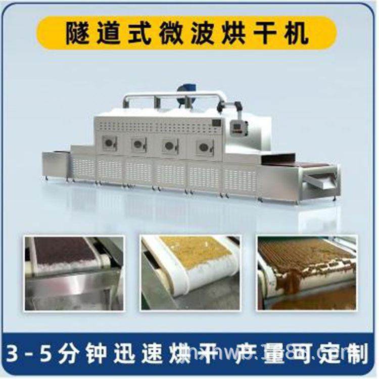 包装纸盒微波干燥杀菌设备隧道式纸板低温烘干脱水机,清洗/食品/商业设备,其他食品加工设备,淘宝优惠券,粉丝福利购,淘宝优惠卷