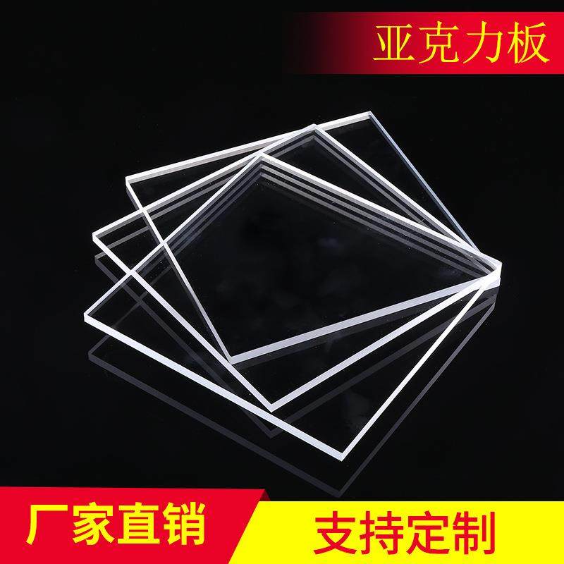 可折弯粘接雕刻高透明水晶亚克力板耐力展示板亚克力板工厂直销,橡塑材料及制品,其他橡胶制品,淘宝优惠券,粉丝福利购,淘宝优惠卷