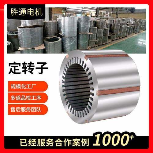 现货YE2系列2.2W千瓦电机转子铁芯无轴转子电机配件矽钢片冲件