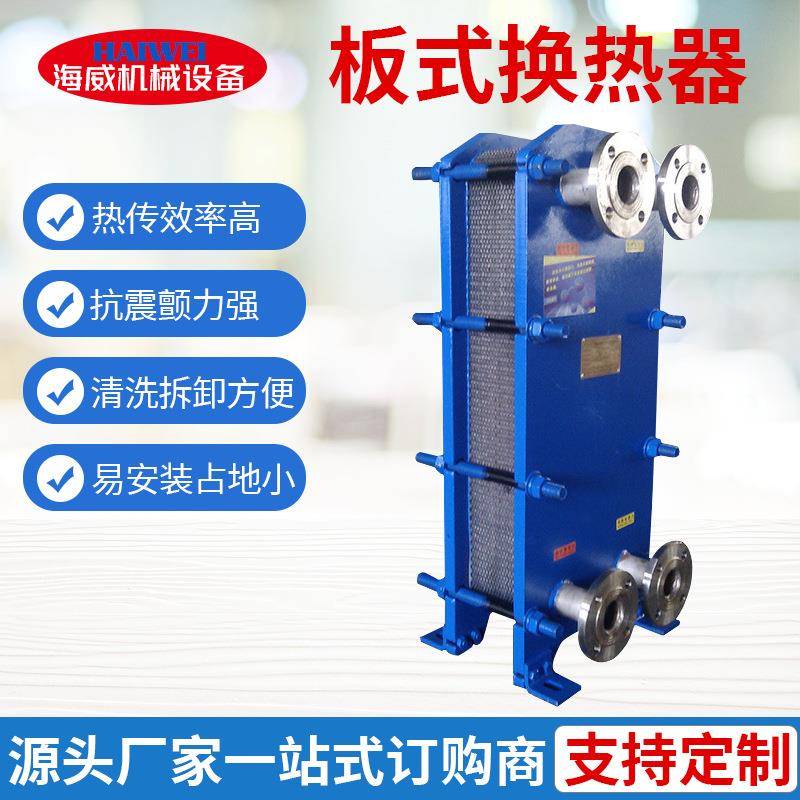 厂家供应板冷游泳池桑拿浴温泉加热设备BR0.1板式热交换器