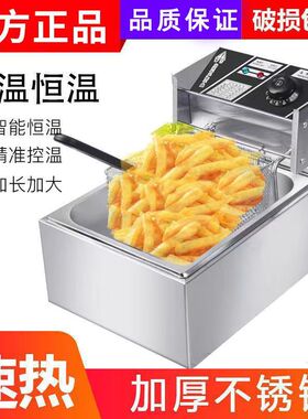 新款电炸炉商用加厚油炸专用锅插电炸鸡腿汉堡薯条油条炸串炸薯塔