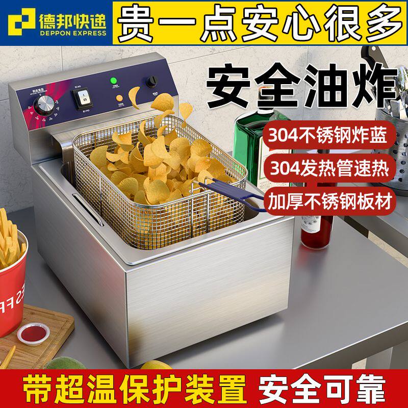 台式商用电炸炉双温油炸机加厚电热炸锅摆摊专用炸鸡排薯条机恒温
