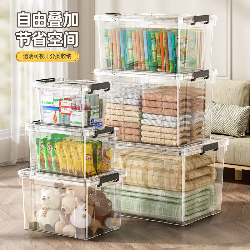 收纳箱透明收纳盒带盖子箱子塑料收纳箱玩具衣服家用超大容量整理