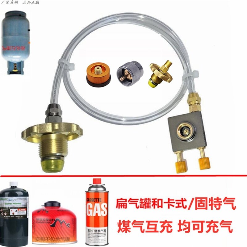 卡式炉外接气管液化气转换炉户外卡式长煤气瓶扁罐充气接头导气管