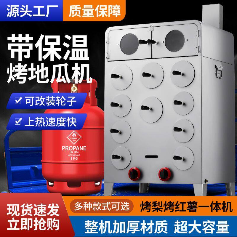 商用柴火地瓜机木炭燃气烤红薯摆摊冰糖雪梨玉米板栗番薯烤炉加厚