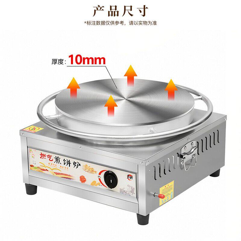 煎饼锅摆摊商用杂粮煎饼机煎饼果子机山东燃气家用鳌子旋转煎饼机