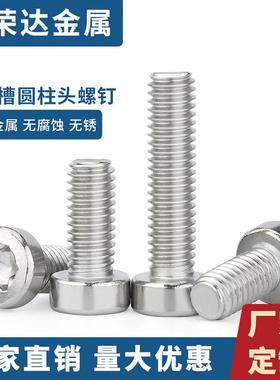 ISO14579梅花槽圆柱头螺钉TA2纯钛TC4钛合金定制加工