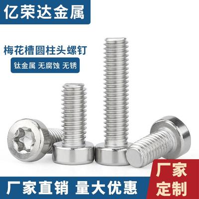 陕西宝鸡钛合金梅花槽