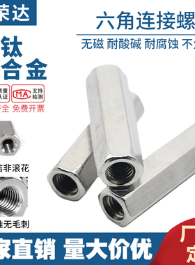 DIN6334六角加长螺母六角螺母超长纯钛TA2钛合金TC4厂家加工订制