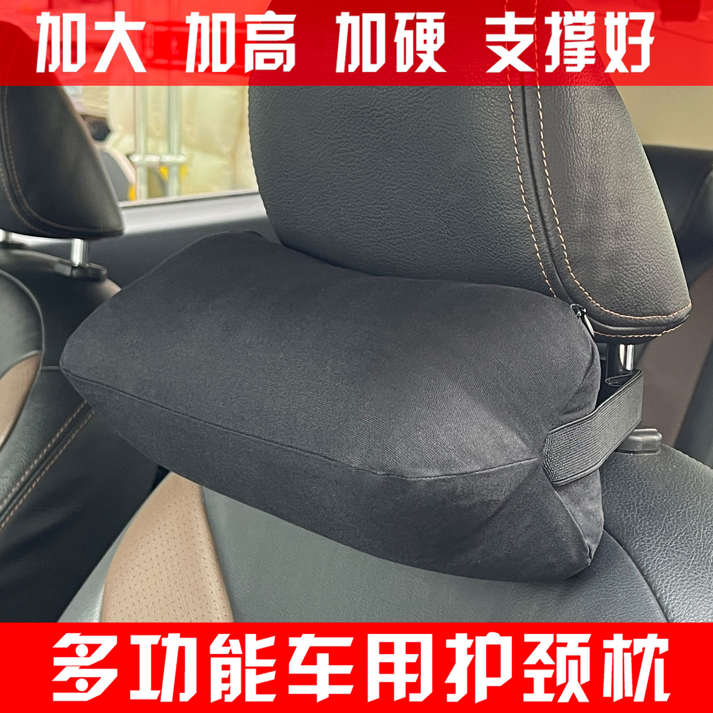 荞麦汽车头枕加硬护颈枕通用硬质图片