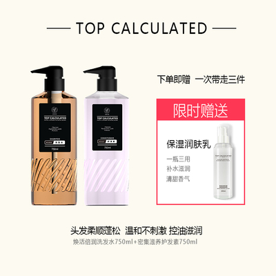 任何发质拓普克林控油蓬松