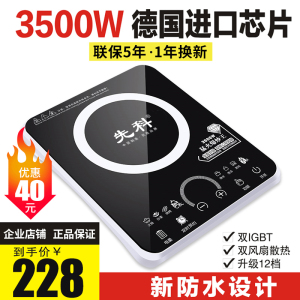 先科新款防水节能3500W电磁炉