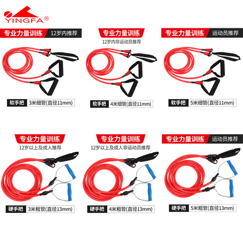 高弹性拉力绳英发力量训练
