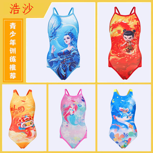 hosa浩沙 女童连体三角泳衣女孩小熊竞速训练比赛游泳馆大童泳装