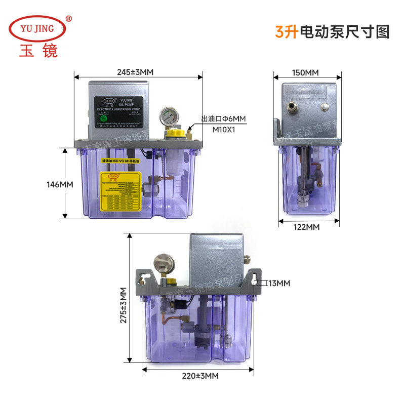 3升PLC控制润滑链条加油泵发顺丰