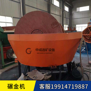 选砂金设备湿碾金机选矿磨碎设备洗机设备全自动洗金矿设备碾子机