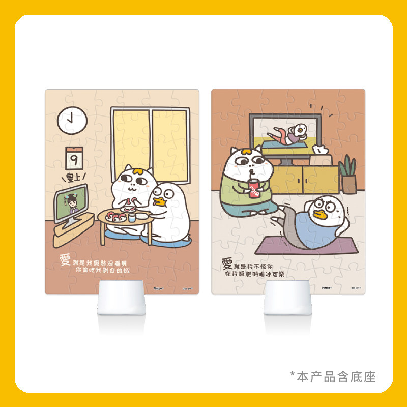 现货 3d-jp塑料平面/双面拼图 48片 网红小刘鸭 爱最大 送底座