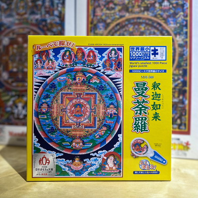 绝版 日本Beverly进口拼图 唐卡 释迦如来曼陀罗 1000片+原厂相框