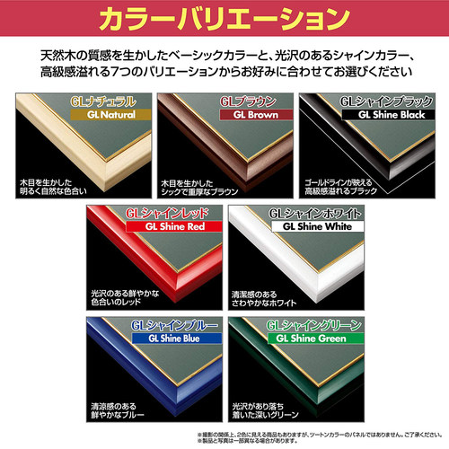 日本进口EPOCH拼图专用相框 实木烤漆镶金边 防紫外线褪色 1000片