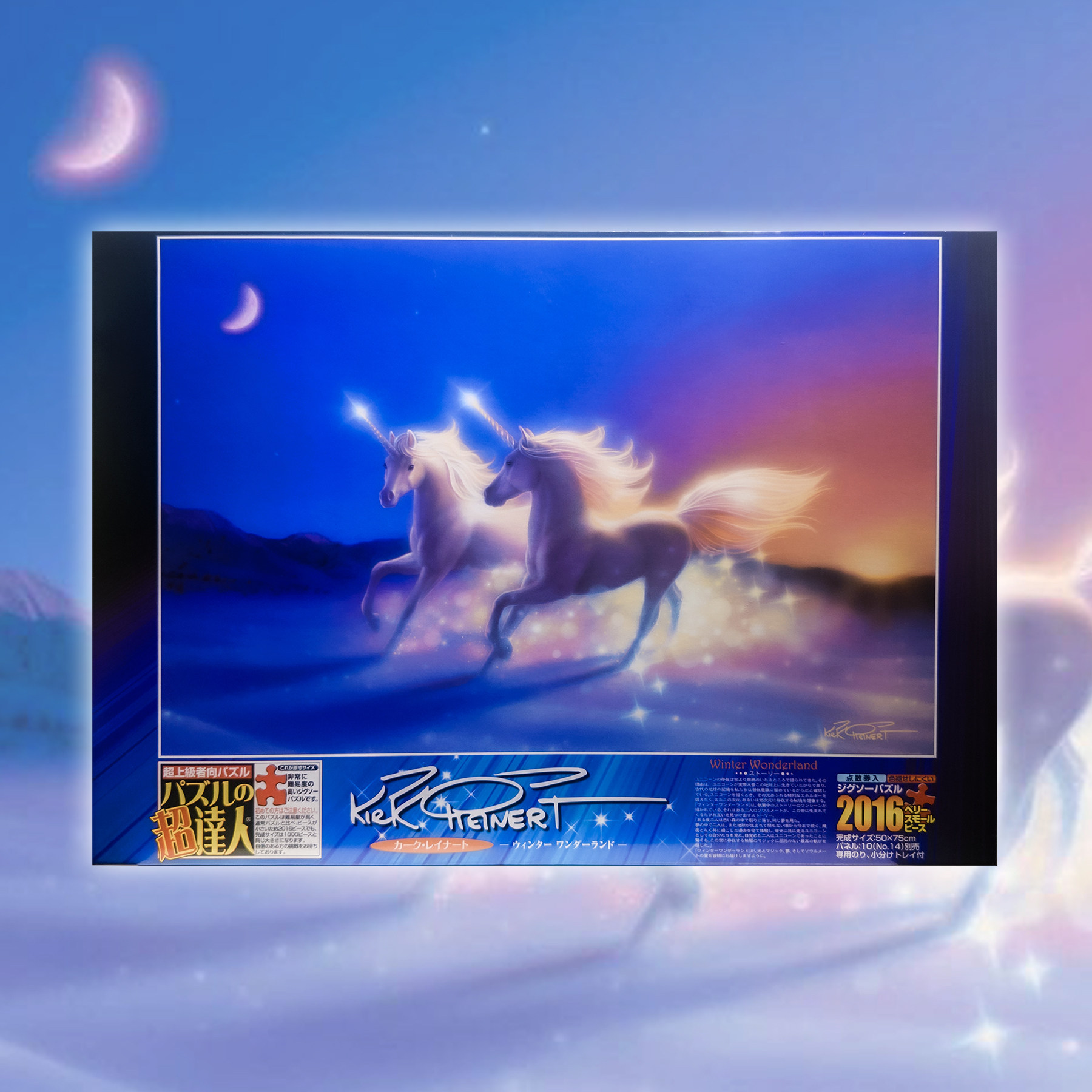 绝版 日本EPOCH进口拼图 Kirk Reinert 冬日仙境 独角兽 2016片