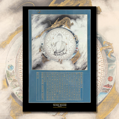 绝版 Central Hobby 日本拼图 Mandala of Evolution 心经 1000片