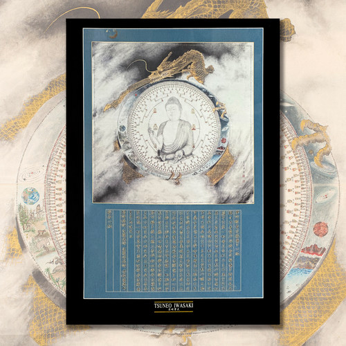 绝版 Central Hobby 日本拼图 Mandala of Evolution 心经 1000片