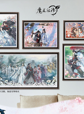 3D-JP塑料平面拼图 动漫 魔道祖师 花韵染/倚花/抚雨/同庆 3djp