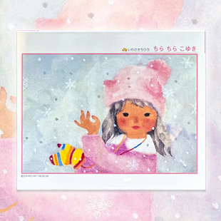 绝版现货 日本Appleone进口拼图 岩崎知弘 初雪 300片