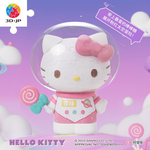 3D-JP塑料立体拼图 97片 F1046 Hello Kitty造型 宇航员 3djp