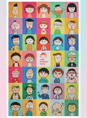 绝版 3D-JP塑料拼图 樱桃小丸子点点名/可爱小朋友们 1000片 3djp