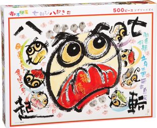 绝版现货 日本Beverly进口拼图 御木幽石 人生沉浮 七上八下 500