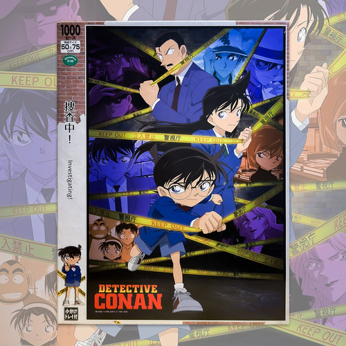 绝版现货 日本EPOCH进口拼图 名侦探柯南 搜查中 1000片