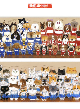 绝版 3D-JP塑料平面拼图 瓜几拉 猫猫喵星人同学录 1000片 3djp