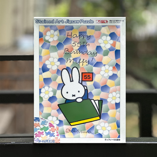 绝版 日本Tenyo进口拼图 Miffy米菲兔55周年纪念版 透明 500片