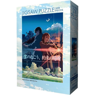 绝版现货 日本进口Ensky拼图 新海诚 云之彼端 约定的地方 208片