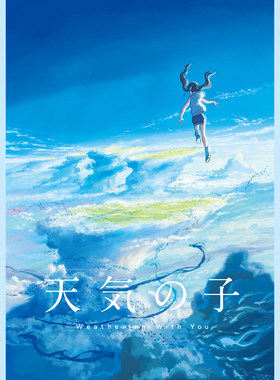 绝版 日本Ensky拼图 新海诚 天气之子 Weathering With You 208片
