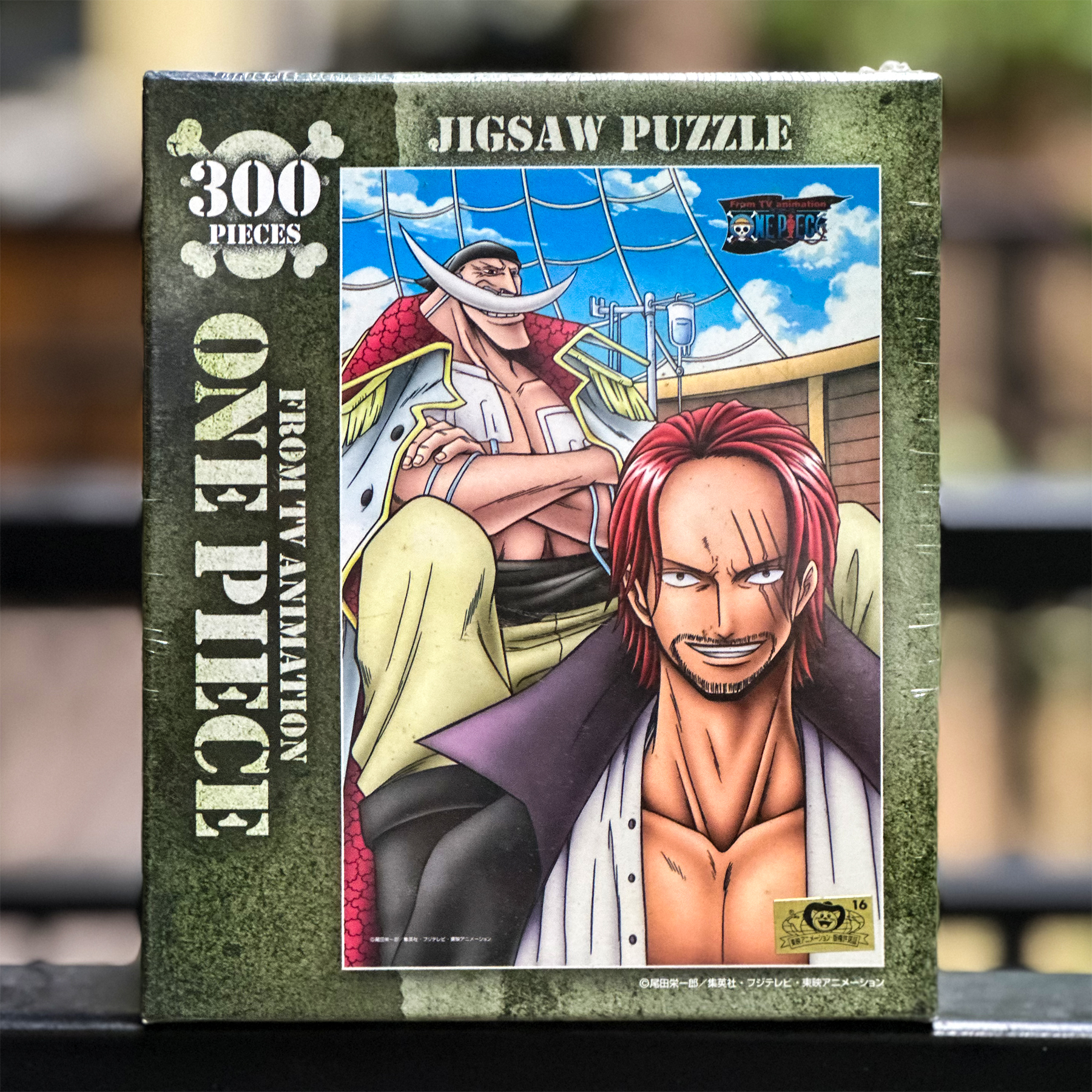 绝版 日本ENSKY进口拼图 ONE PIECE 海贼王 白胡子和红发 300片