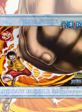 绝版 日本ENSKY进口拼图 ONE PIECE 海贼王 三档路飞骨气球 300片