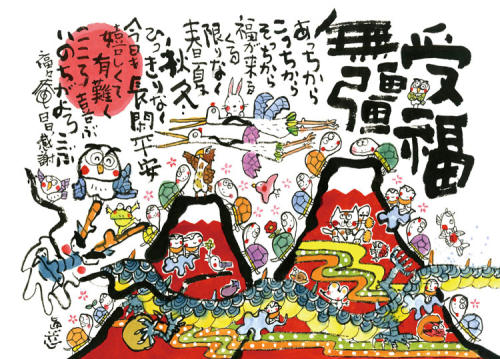 绝版现货 日本EPOCH进口拼图 安川真慈 受福万寿无疆（500片）