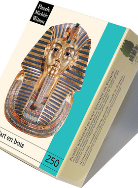 绝版现货 法国进口 Michele Wilson 木质拼图 图坦卡蒙面具 250片