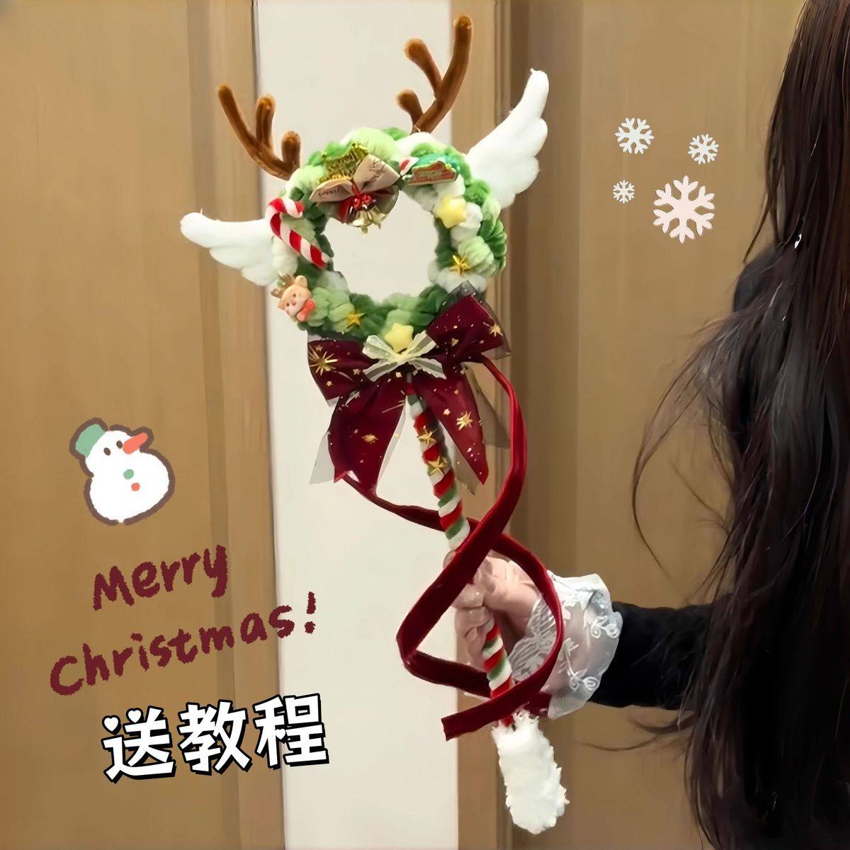 圣诞魔法棒飘带麋鹿扭扭棒玩具装饰手工DIY材料包平安夜圣诞礼物,节庆用品/礼品,圣诞装饰品,淘宝优惠券,粉丝福利购,淘宝优惠卷