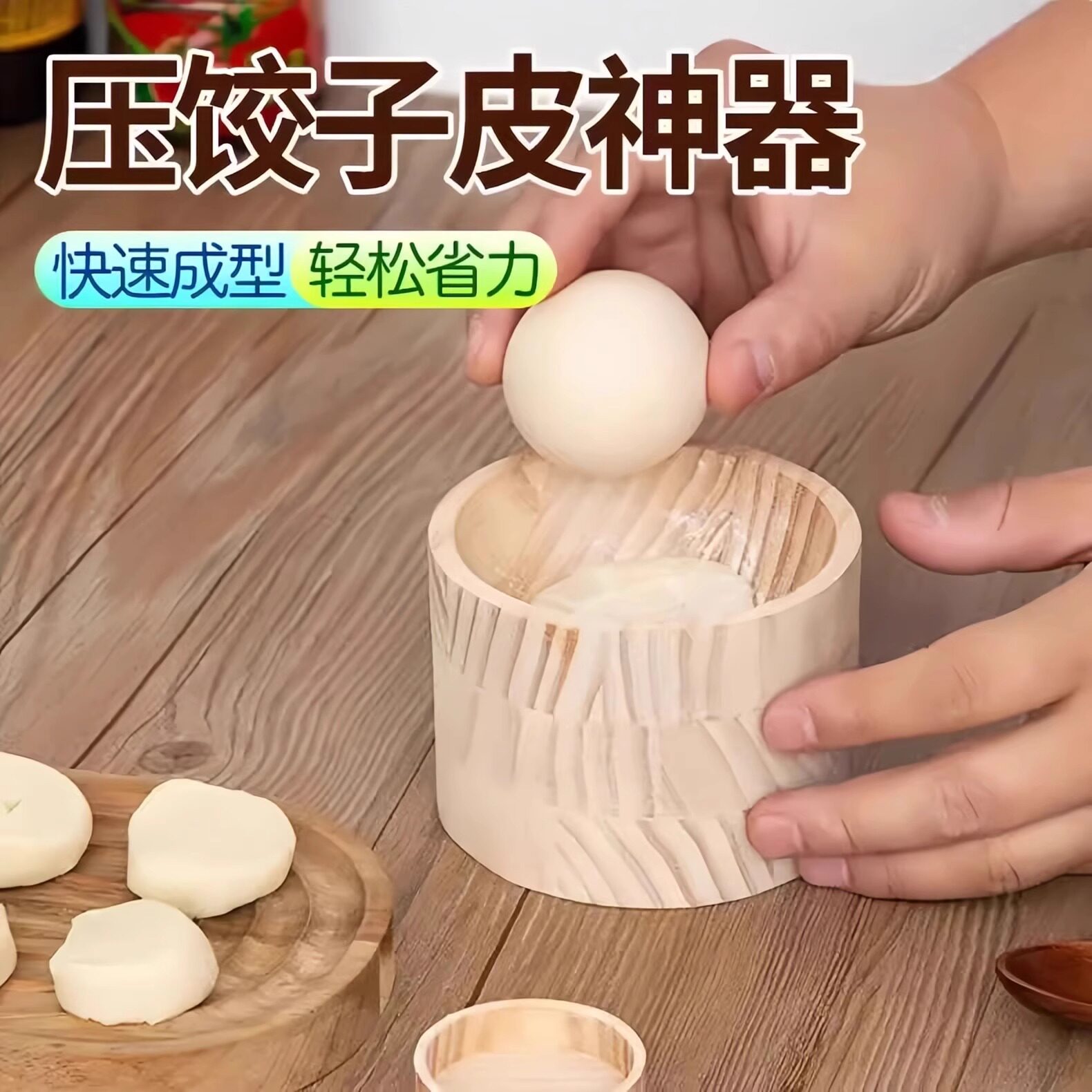 木制擀饺子器家用过年压饺子皮包水面皮饺子水饺模具饺子压皮神器