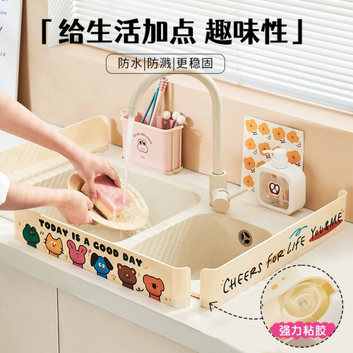 ‘水槽挡水板’守护你的清洁防线
